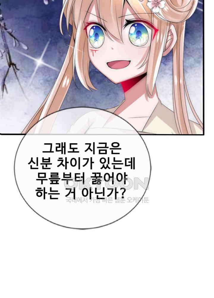 여제의 계승자로 환생했습니다 022 26