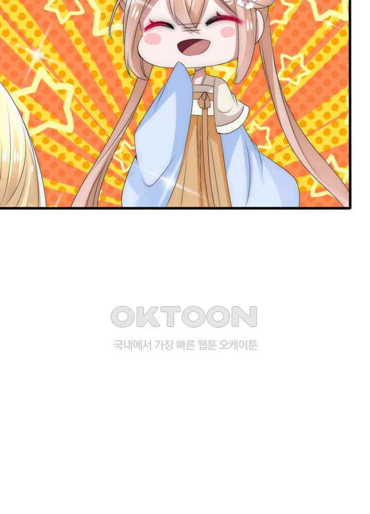 여제의 계승자로 환생했습니다 022 29