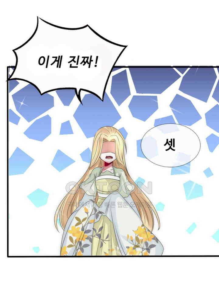 여제의 계승자로 환생했습니다 022 30