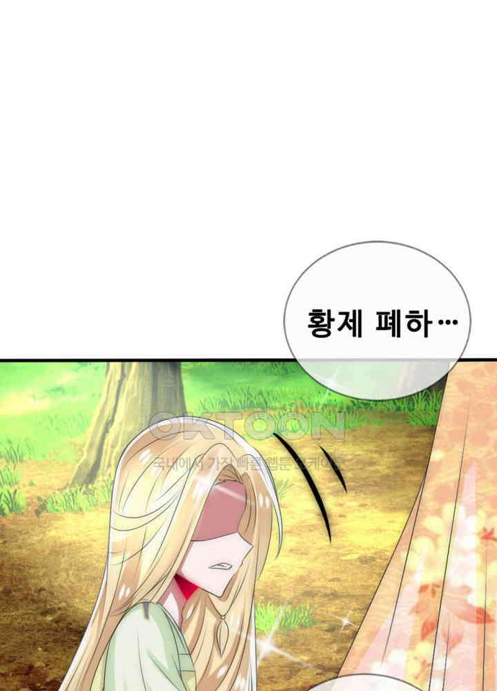 여제의 계승자로 환생했습니다 022 33