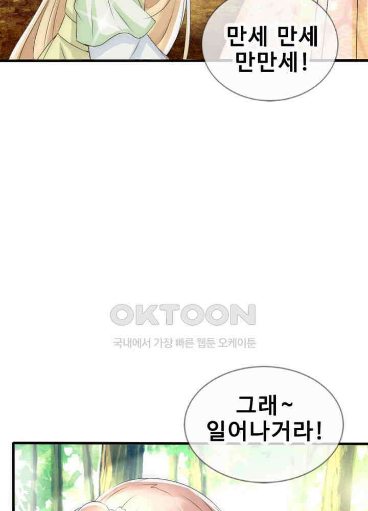 여제의 계승자로 환생했습니다 022 34