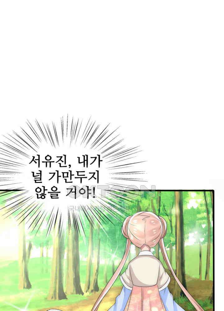여제의 계승자로 환생했습니다 022 36