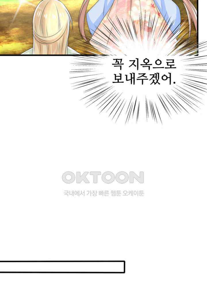 여제의 계승자로 환생했습니다 022 37