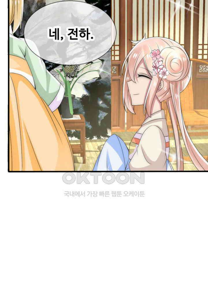 여제의 계승자로 환생했습니다 022 45