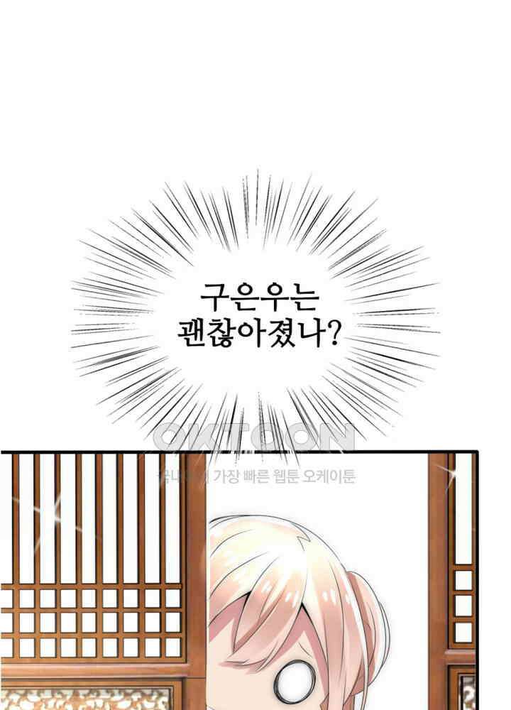 여제의 계승자로 환생했습니다 022 46