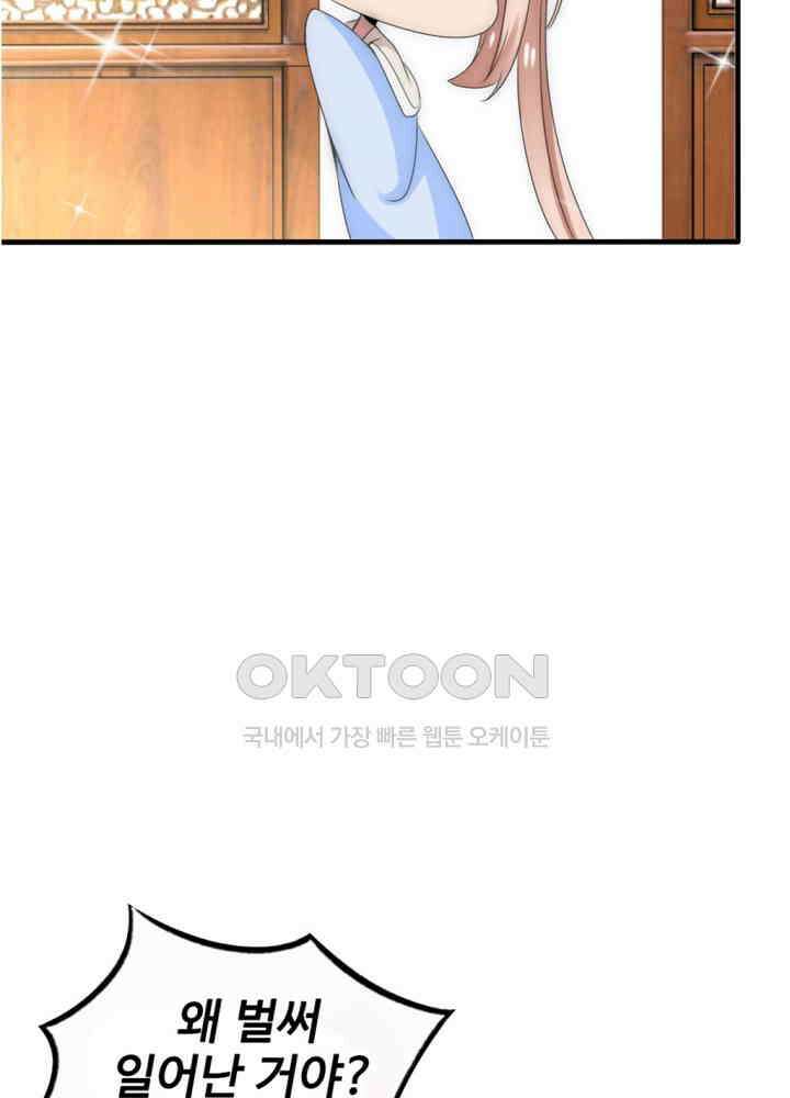 여제의 계승자로 환생했습니다 022 47