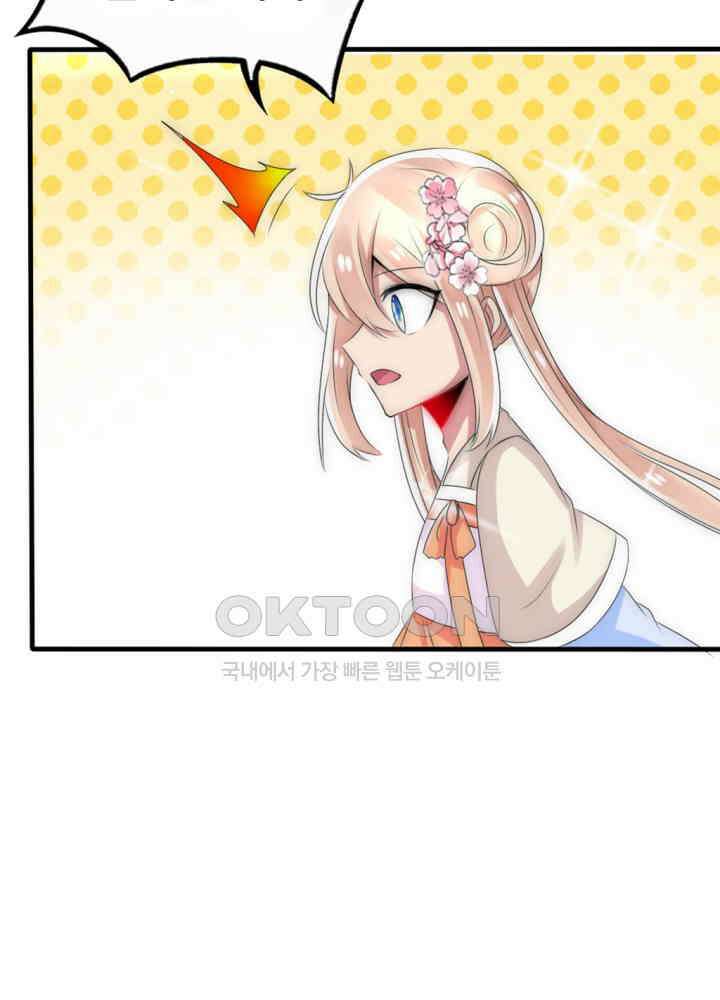 여제의 계승자로 환생했습니다 022 48
