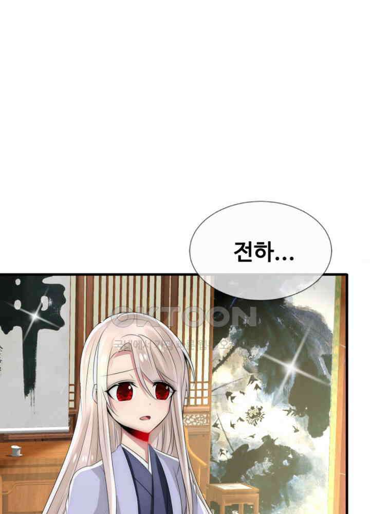 여제의 계승자로 환생했습니다 022 49
