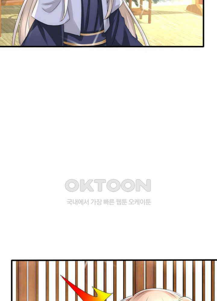 여제의 계승자로 환생했습니다 022 50