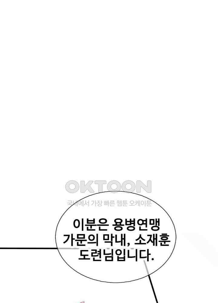 여제의 계승자로 환생했습니다 027 4