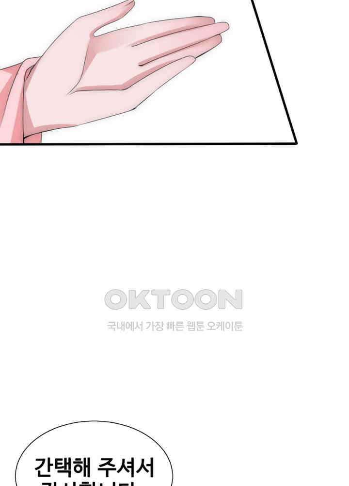 여제의 계승자로 환생했습니다 027 5