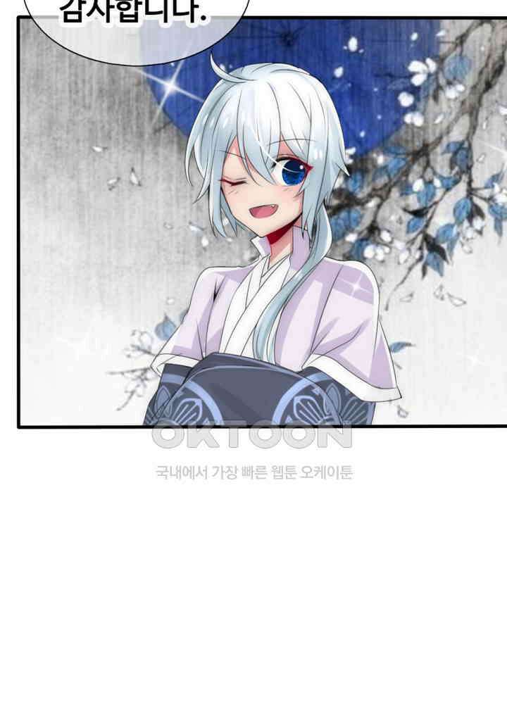 여제의 계승자로 환생했습니다 027 6