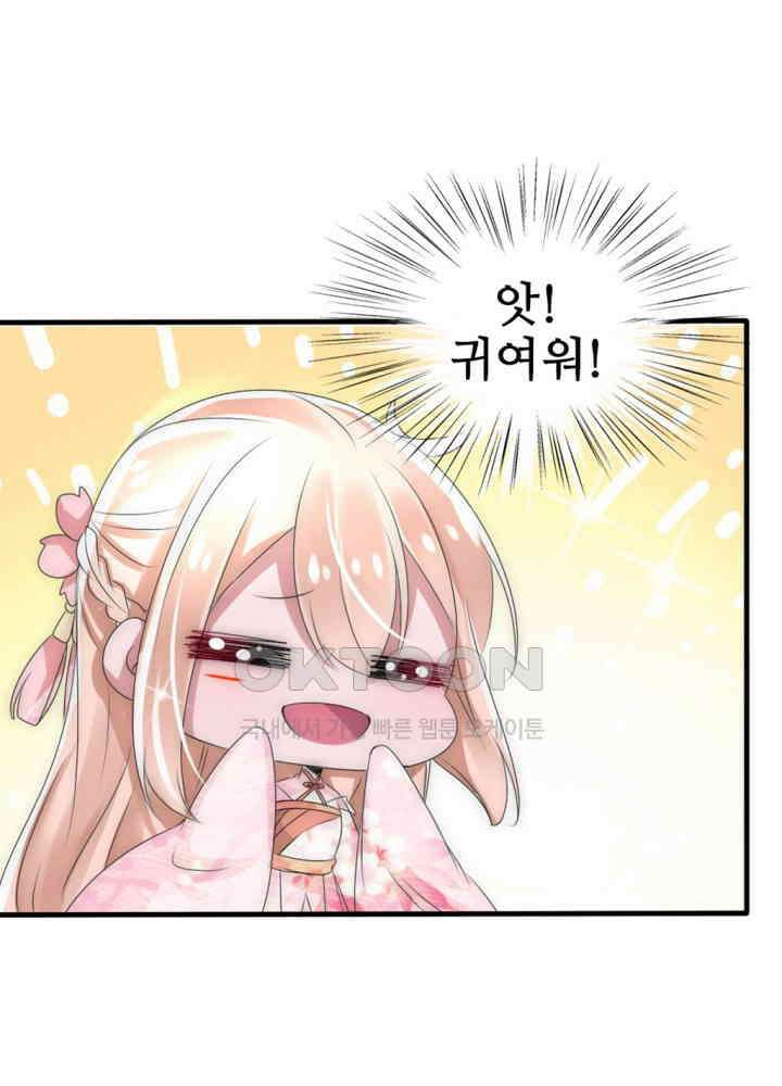 여제의 계승자로 환생했습니다 027 7