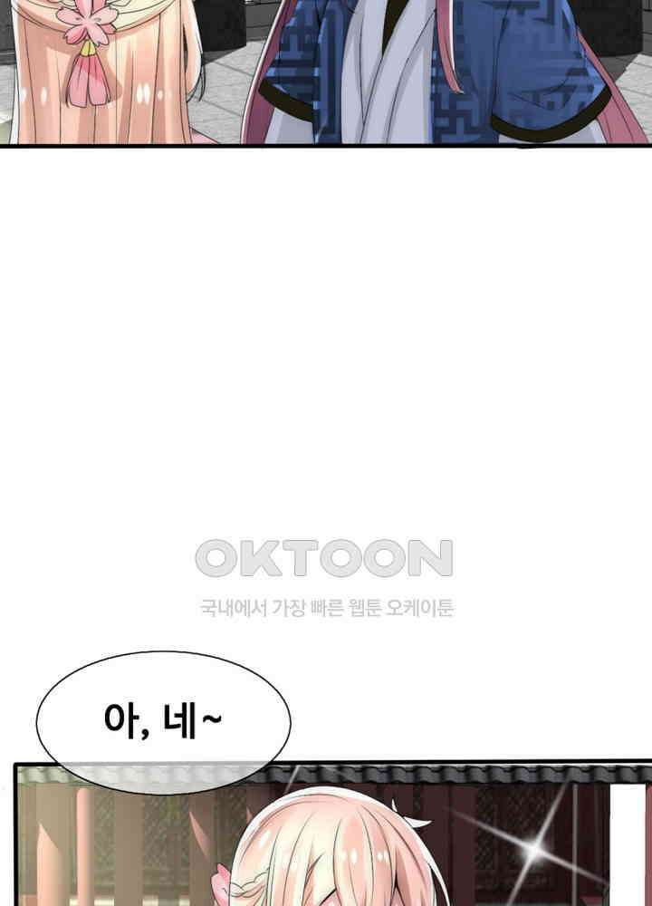 여제의 계승자로 환생했습니다 027 9