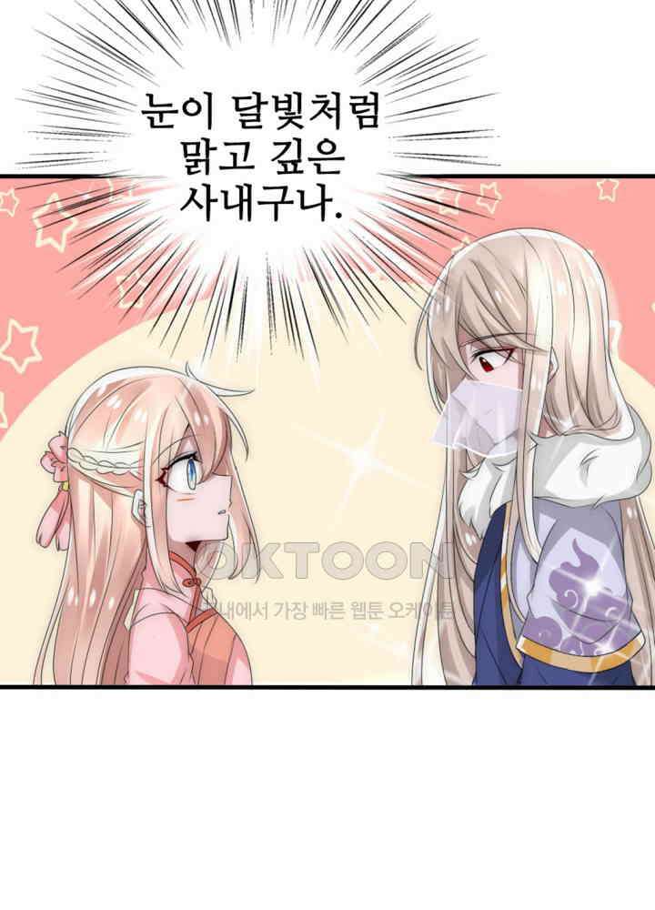 여제의 계승자로 환생했습니다 027 12