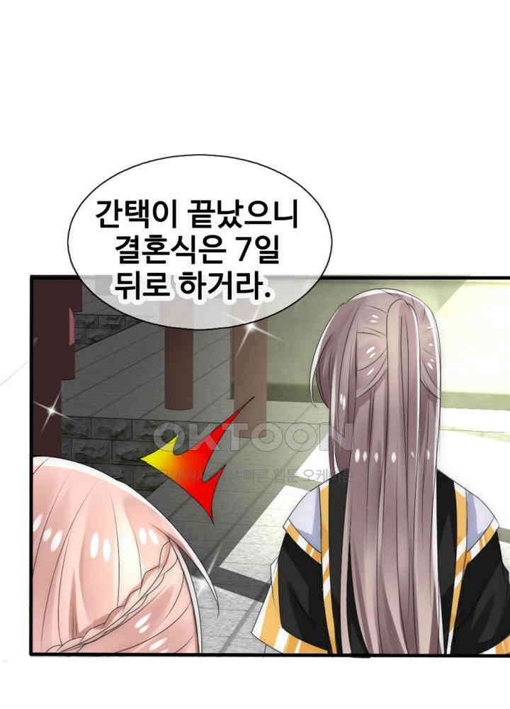 여제의 계승자로 환생했습니다 027 13
