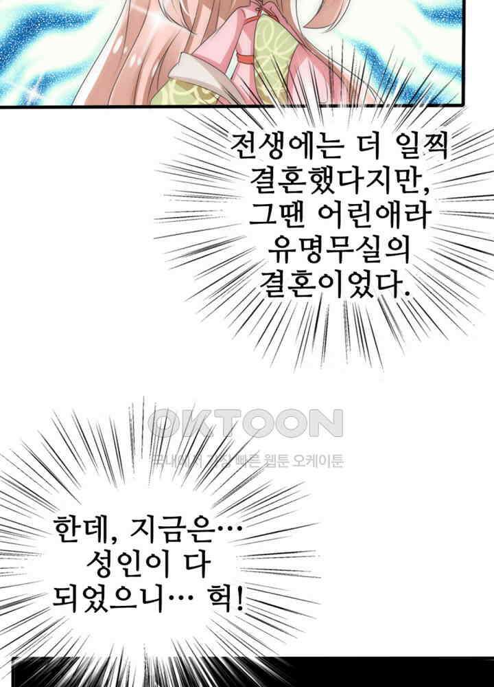 여제의 계승자로 환생했습니다 027 15