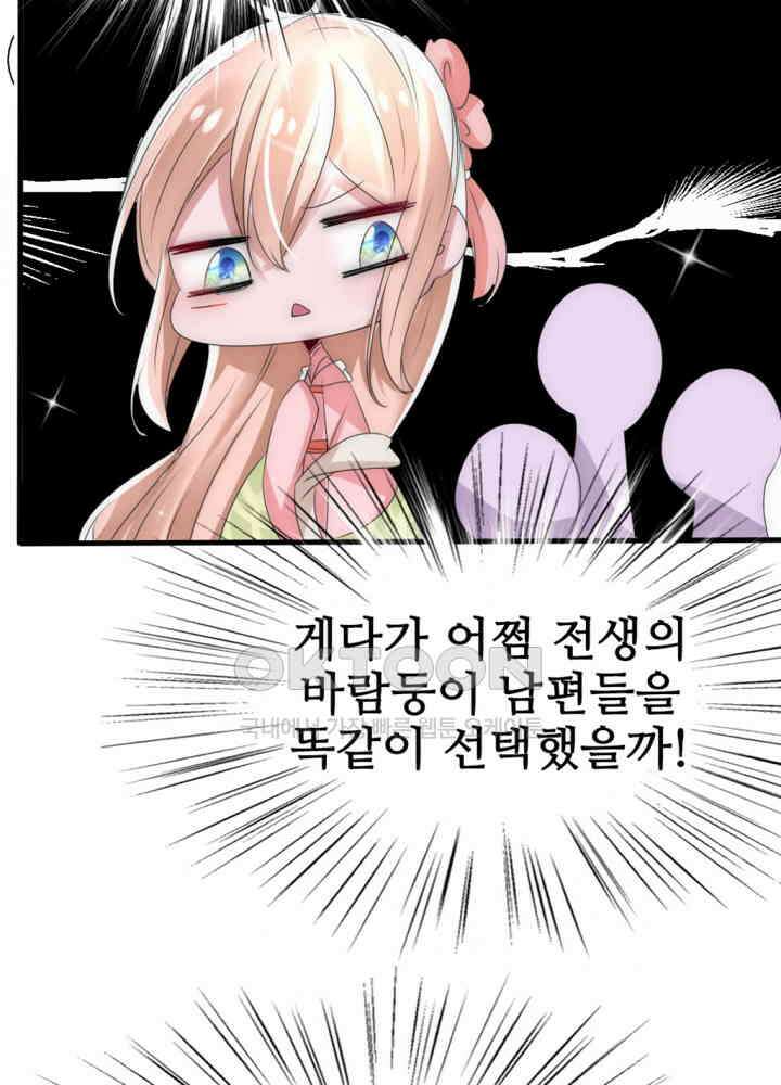여제의 계승자로 환생했습니다 027 16