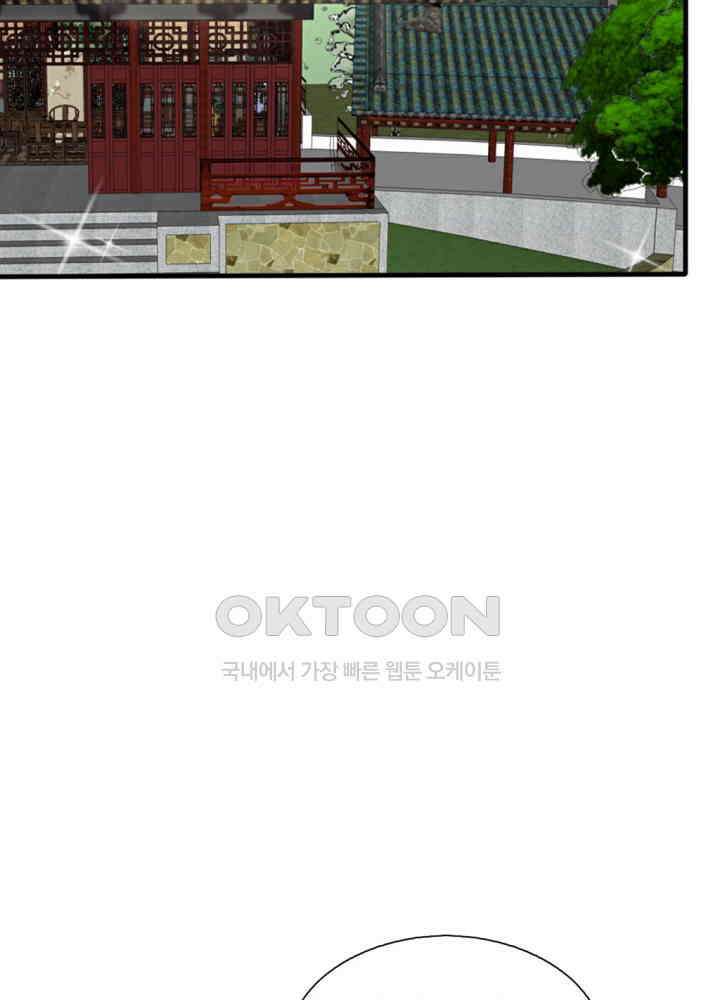 여제의 계승자로 환생했습니다 027 21