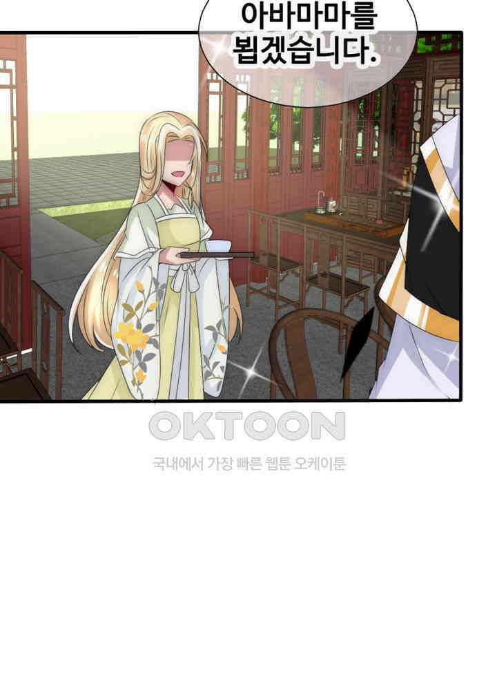 여제의 계승자로 환생했습니다 027 22