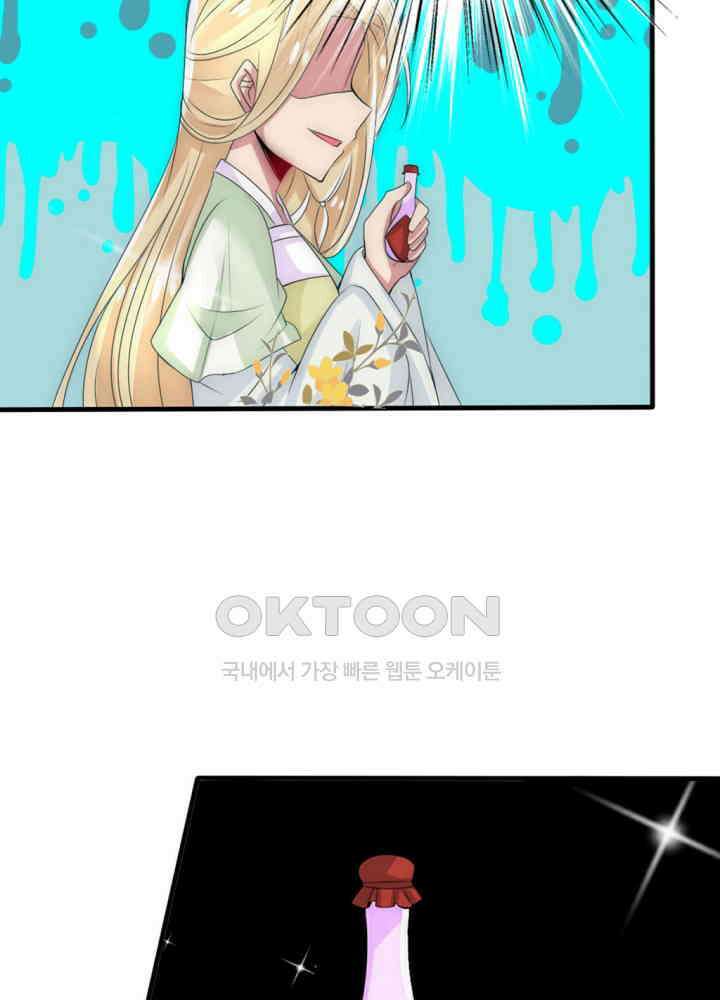 여제의 계승자로 환생했습니다 027 35