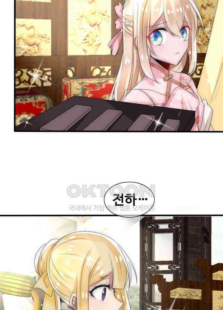 여제의 계승자로 환생했습니다 027 41