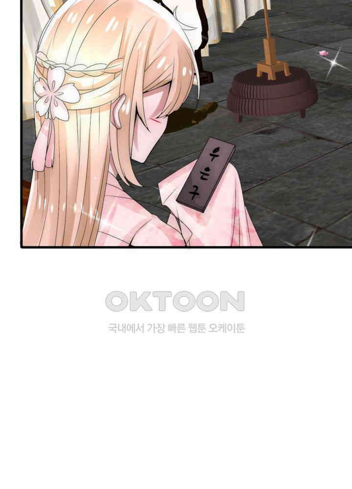여제의 계승자로 환생했습니다 027 46