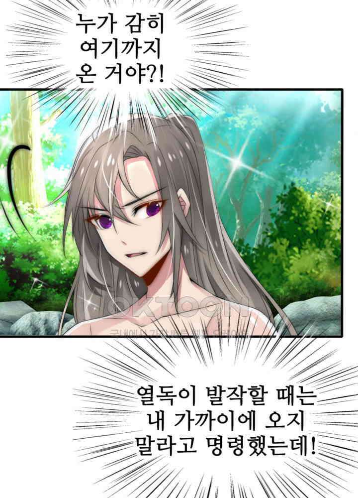 여제의 계승자로 환생했습니다 031 6