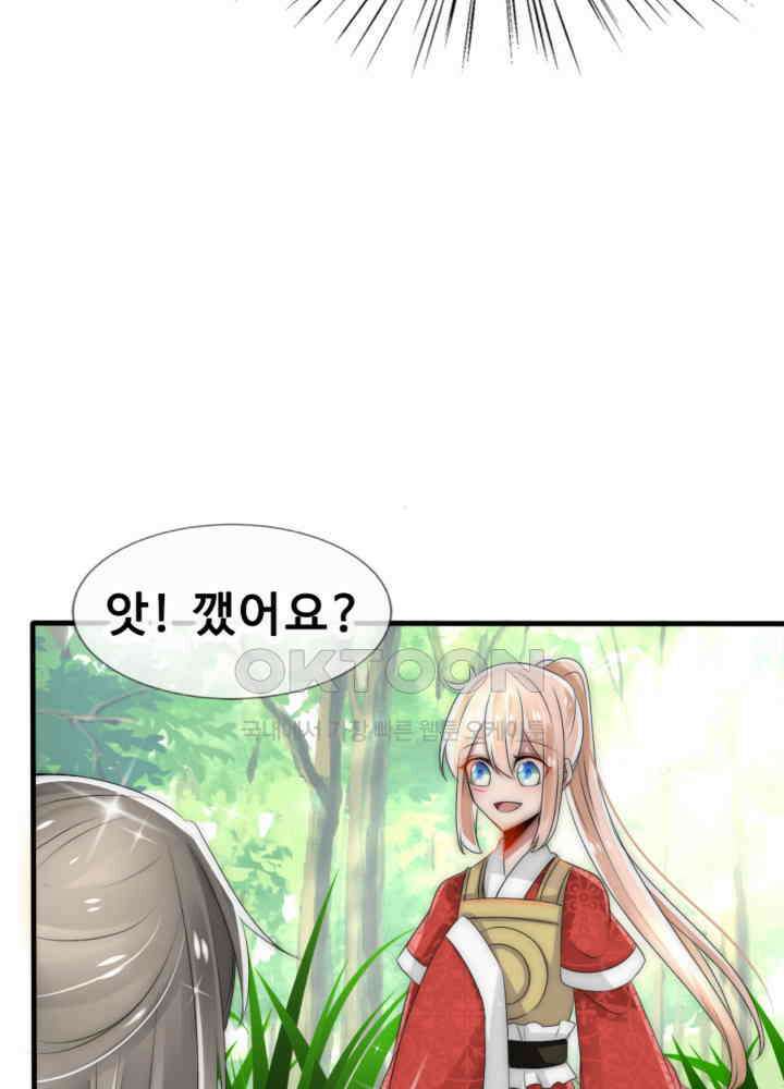 여제의 계승자로 환생했습니다 031 7