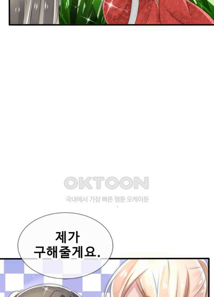 여제의 계승자로 환생했습니다 031 8