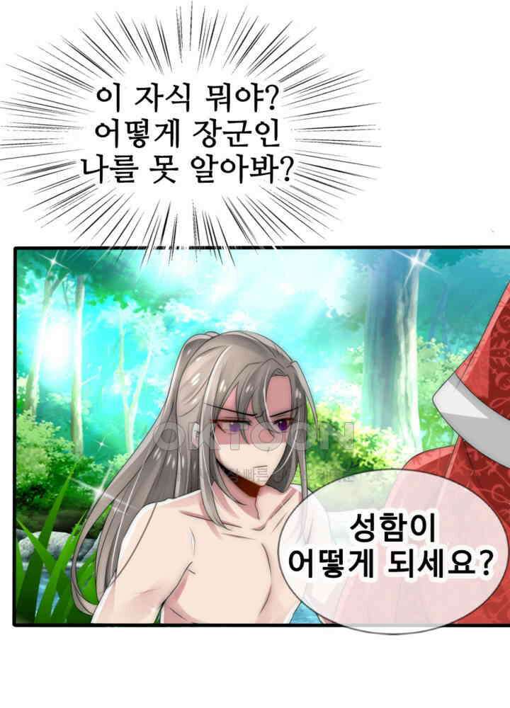 여제의 계승자로 환생했습니다 031 10