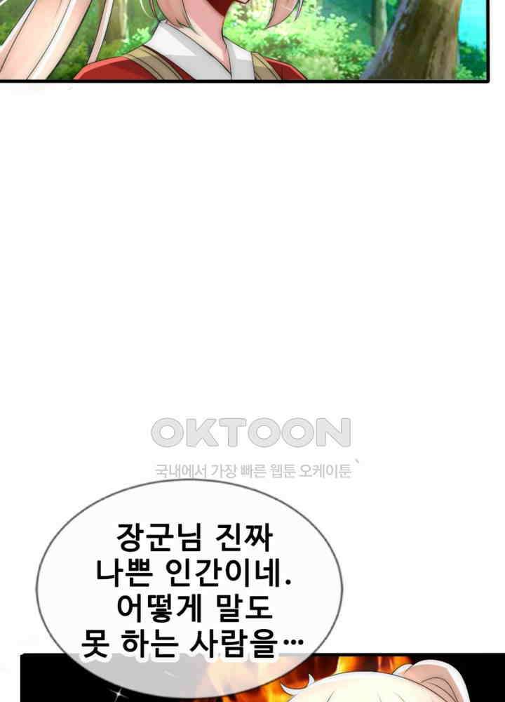 여제의 계승자로 환생했습니다 031 12