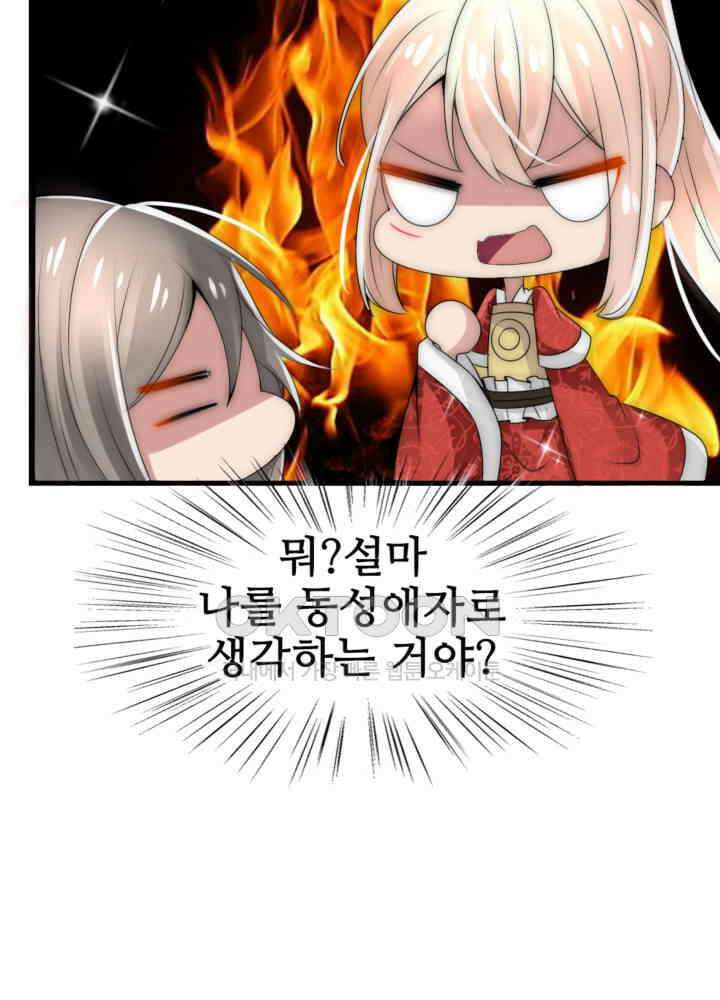 여제의 계승자로 환생했습니다 031 13