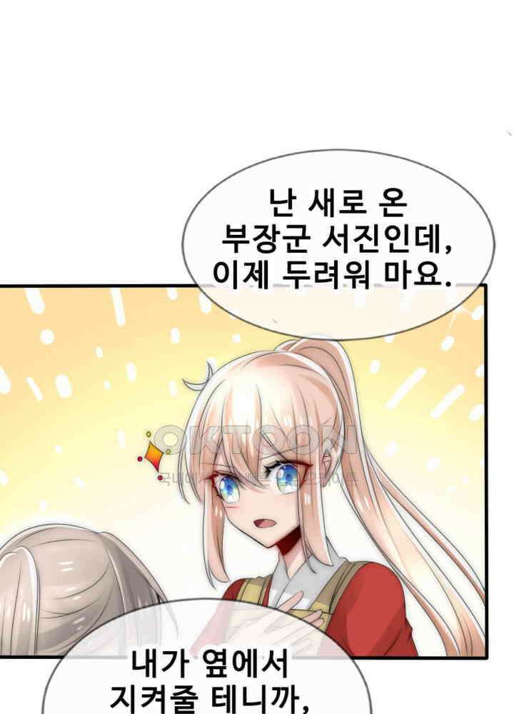 여제의 계승자로 환생했습니다 031 14