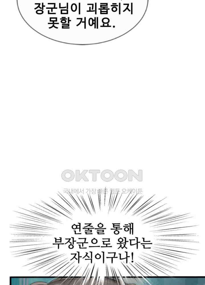 여제의 계승자로 환생했습니다 031 15