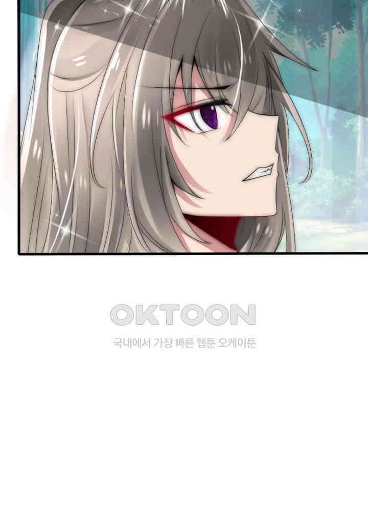 여제의 계승자로 환생했습니다 031 16