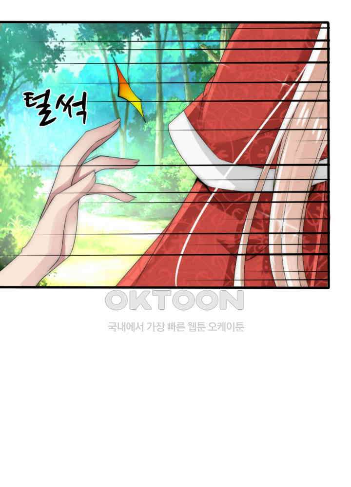 여제의 계승자로 환생했습니다 031 17