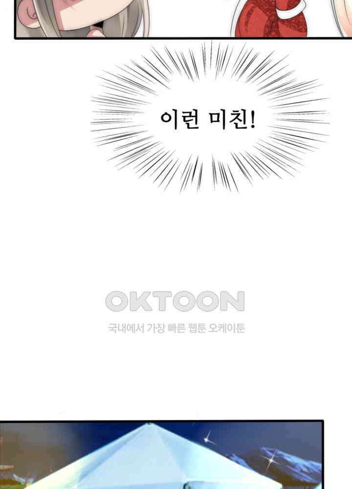 여제의 계승자로 환생했습니다 031 20
