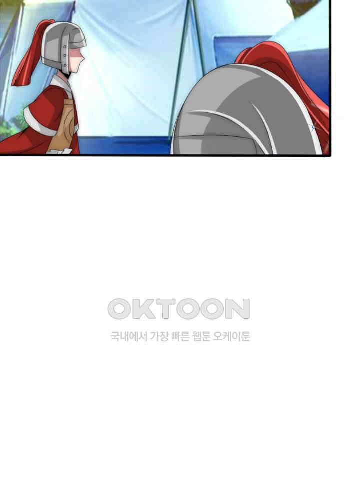 여제의 계승자로 환생했습니다 031 21