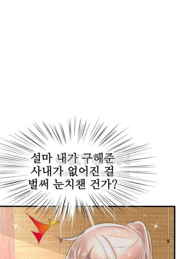 여제의 계승자로 환생했습니다 031 23