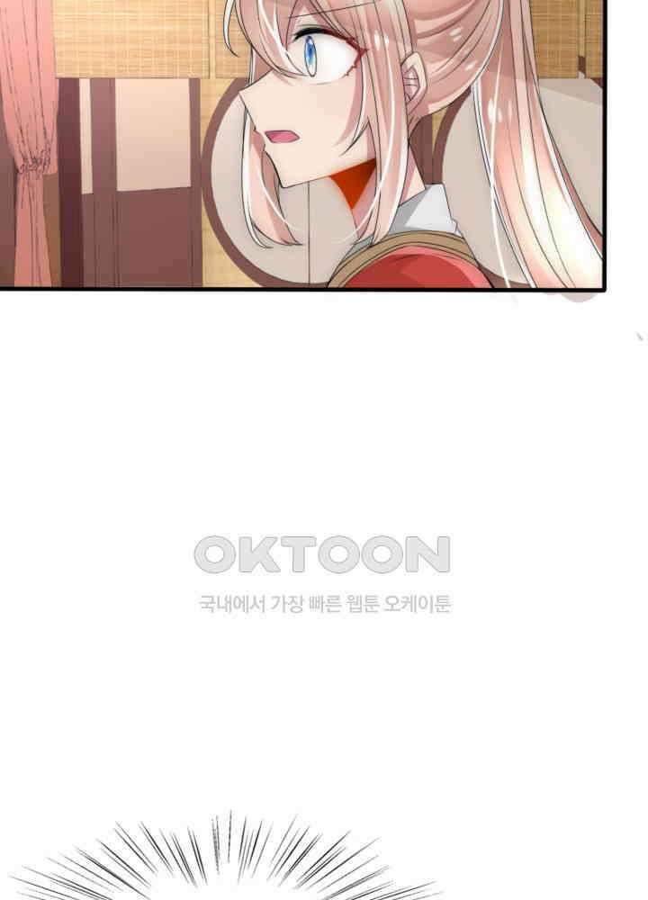 여제의 계승자로 환생했습니다 031 24