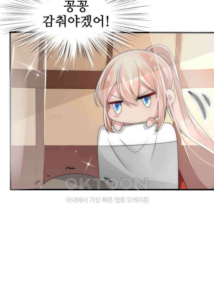 여제의 계승자로 환생했습니다 031 25
