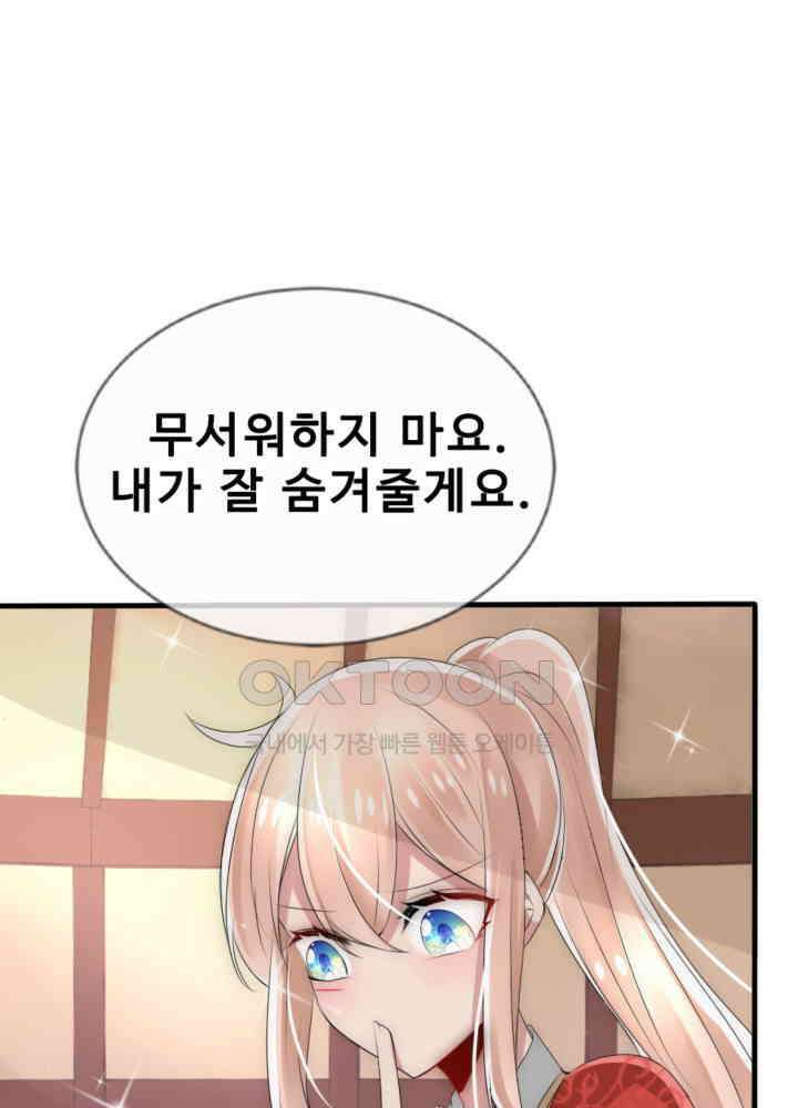 여제의 계승자로 환생했습니다 031 26