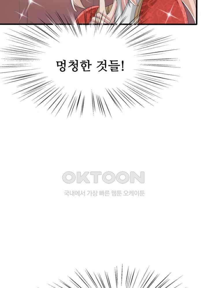 여제의 계승자로 환생했습니다 031 27