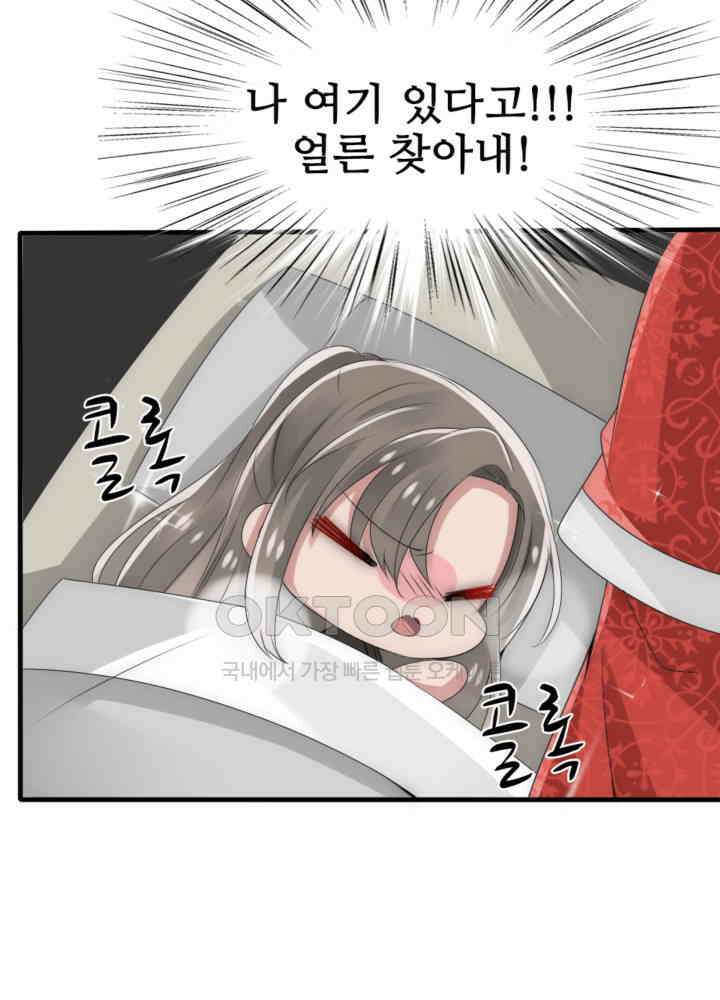 여제의 계승자로 환생했습니다 031 28