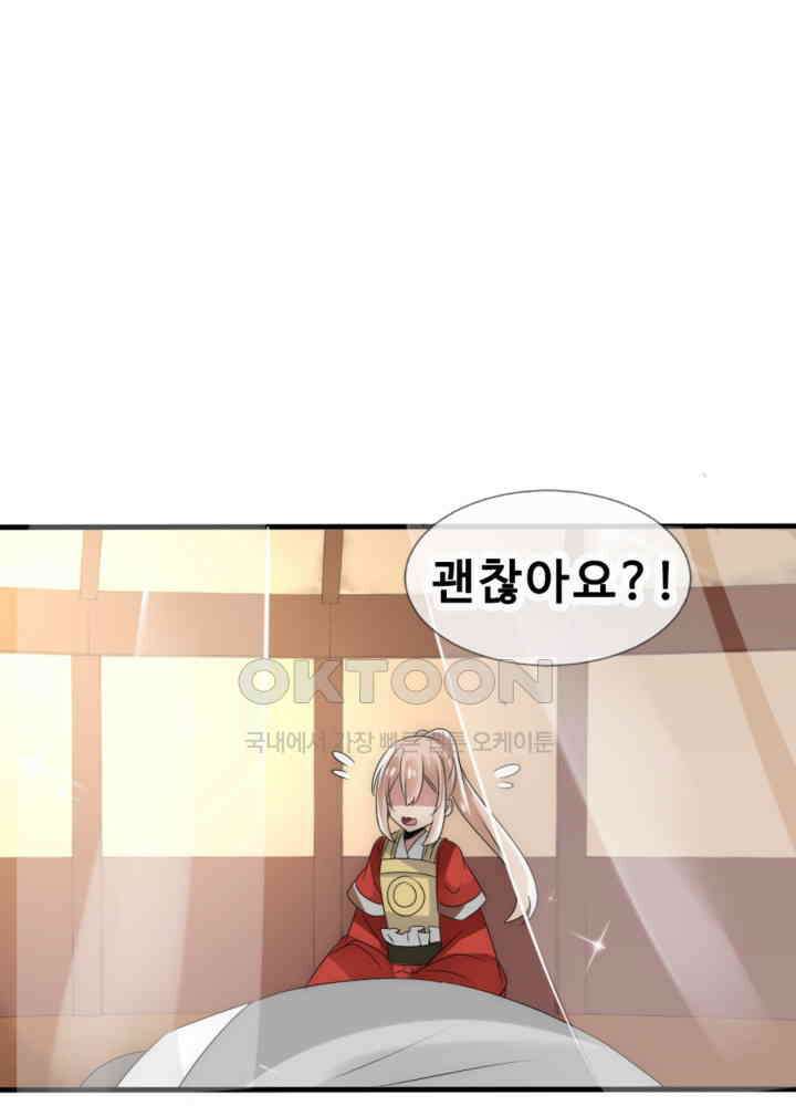 여제의 계승자로 환생했습니다 031 29