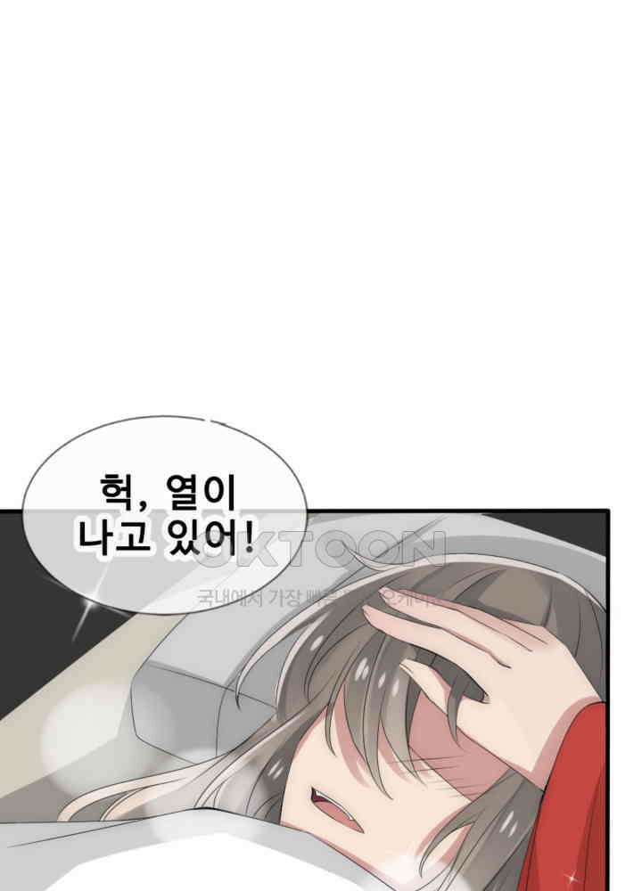 여제의 계승자로 환생했습니다 031 30