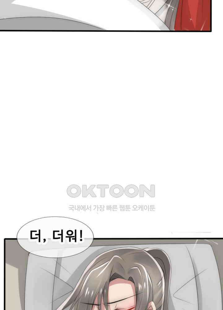 여제의 계승자로 환생했습니다 031 31