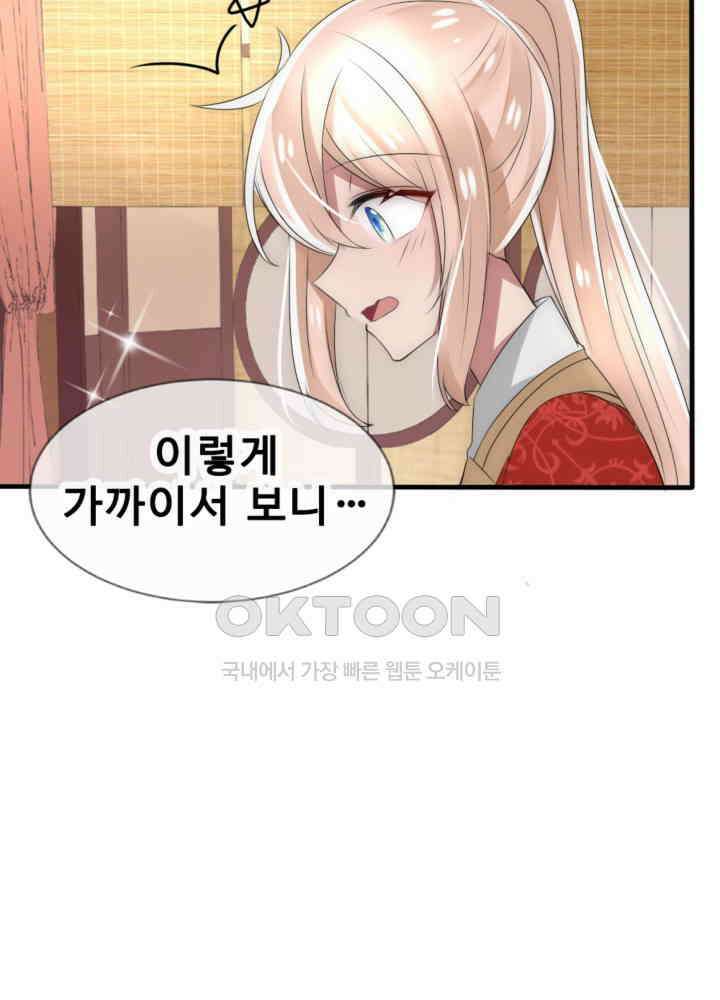 여제의 계승자로 환생했습니다 031 33