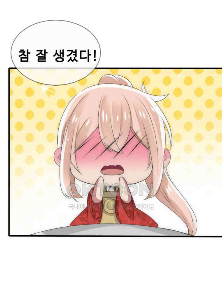 여제의 계승자로 환생했습니다 031 34